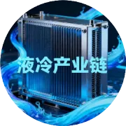 Google谷歌推出最新液冷技术！风冷数据中心改造大大节省成本