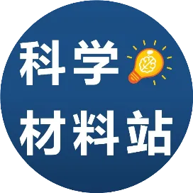 科学材料站