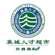 【五险一金/福利优】襄阳中基创展、扶轮农业等30家企业正在招聘→