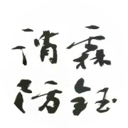 湖南霖钰消防科技有限公司 简介