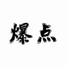 作者头像