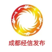 成都经信一周回顾（12.8—12.12）