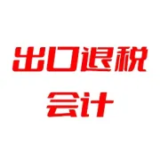 委托代理出口退税全攻略：双抬头报关单如何选？退税方式详解