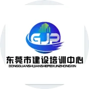 【网络班】东莞建培2026年施工现场专业人员职业培训
