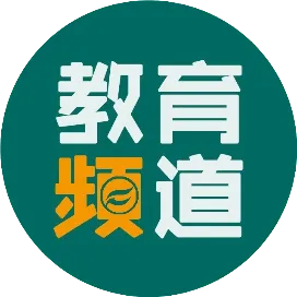 阜陽教育頻道