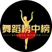 舞动夏夜！《舞蹈榜中榜》牵手东台沿海经济开发区与青岛啤酒，共绘夜经济新图景