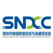 【促进会动态】“数字化转型聚焦之：数据跨境流通的深圳实践与APEC机遇”主题沙龙圆满举行