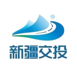 新疆交投运营公司