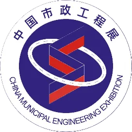 市政工程建设产业博览会