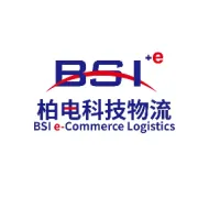 8月16-18日！柏电邀您参与中国跨境电商交易会（秋季）