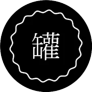 茶 雜誌－19｜南洋人物誌（一）