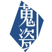 古人云：识饰物者为俊杰