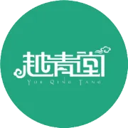 越青堂总部开业啦！