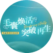 SHP知识课堂l生姜敷、盐水洗，这些“生发偏方”看完你还敢用吗？