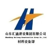 山东汇通建设集团有限公司沥青砼摊铺费租赁询价信息公示