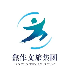 焦作市文旅集团