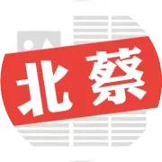 去市中心缩短5-15分钟？北蔡这里交通迎来王炸！