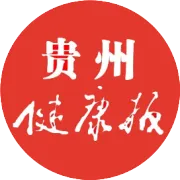 黔東南州入選國(guó)家中醫(yī)優(yōu)勢(shì)病種按病種付費(fèi)試點(diǎn)