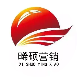 晞硕营销