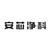 【安芯净科】智能净水产品中心