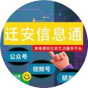 【3.24】迁安本地出租出售、求租求购信息（每日更新）