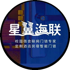 星翼海聯(lián)智能門鎖-班長到家服務(wù)