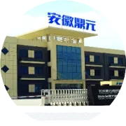 安徽鼎元新材料有限公司