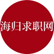 网易最新社会招聘！丨留学生海归求职