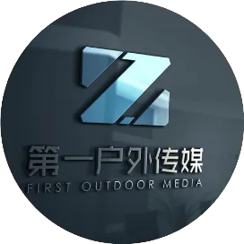 第一户外传媒
