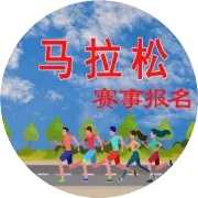 最新消息｜网红城市！长沙三场大型马拉松赛，比赛时间定档 →