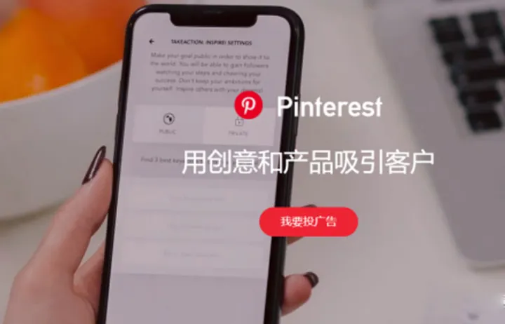 跨境电商独立站引流神器：Pinterest的特点和优势