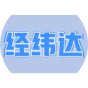 卡车晚点、货损、丢件怎么办？经纬达的异常处理流程全揭秘