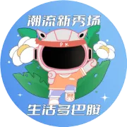 关于品牌的那些事儿之 潮动闻人