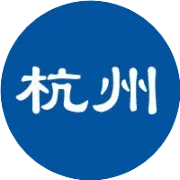 2026杭州3月展会排期表赶快收藏！时间地点主题一网打尽>>>