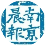2025年南京GDP近2万亿元，同比增长5.2%
