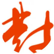 回家过年随想  路辉 河南三门峡