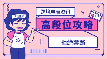 跨境企业拿下近千万元融资!CEO曾就职于阿里、百度