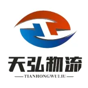 天弘物流全国通讯录及地址