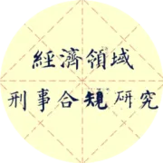 一周监管案例（9.21-9.27）