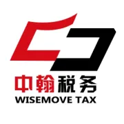 山东中翰信和｜助力济南高新区“一起益企”外贸出海专题活动成功举办