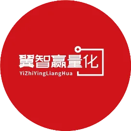 翼智赢量化平台