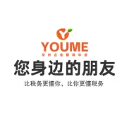 电子税务局如何申请发票和税务UKEY