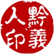 黔南印象：一次“黔”往，终身“南”忘！