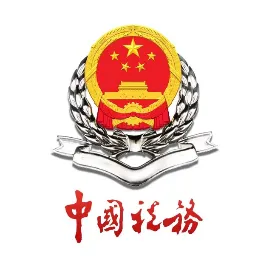 吉林税务