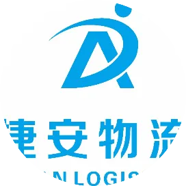 张掖市捷安物流有限责任公司