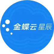 2026金蝶AI星辰峰会广州站举办，灵基亮相让AI企业管理触手可及