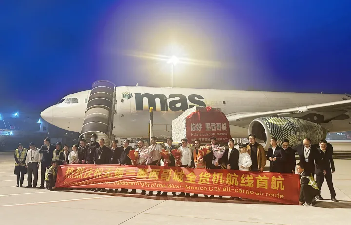 无锡⇋墨西哥城，首条直飞拉美的货运航线开通