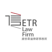 业绩 | 广信君达律师受聘为广晟地产法律顾问