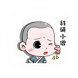 科研小僧