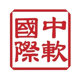 中软国际软件工厂